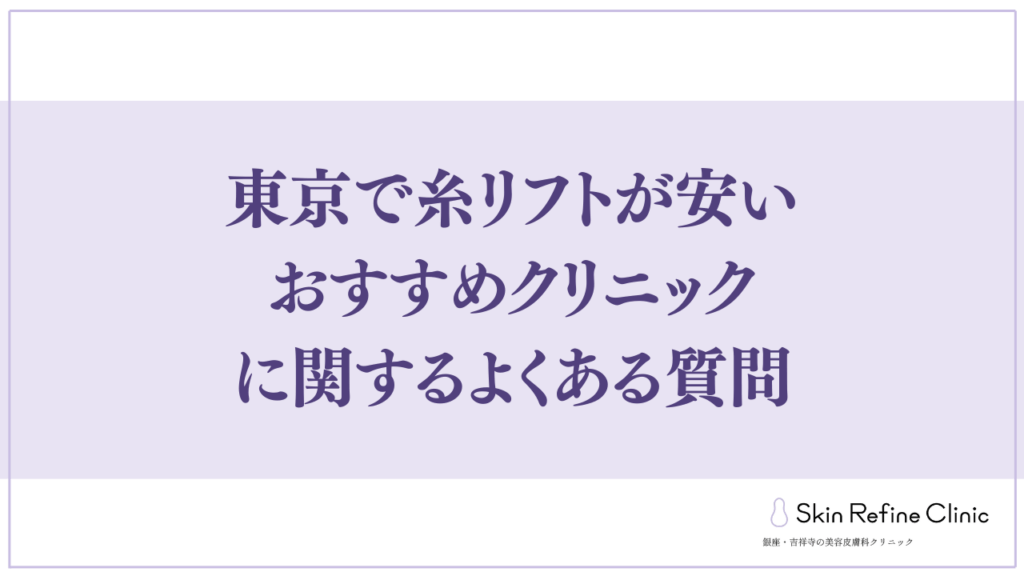 FAQ