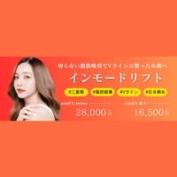 BAOクリニックインモードバナー