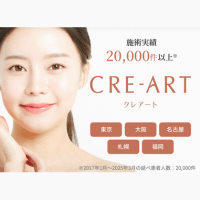 クレアージュ アートメイク バナー