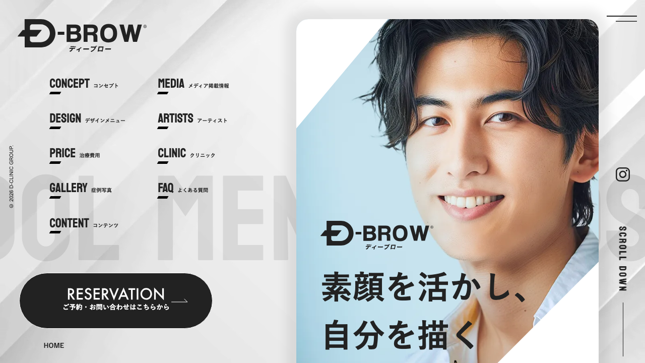 Dクリニック公式