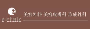 eクリニックロゴ