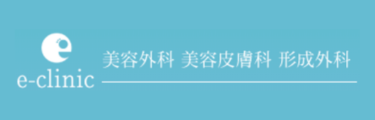 e clinic大阪院ロゴ