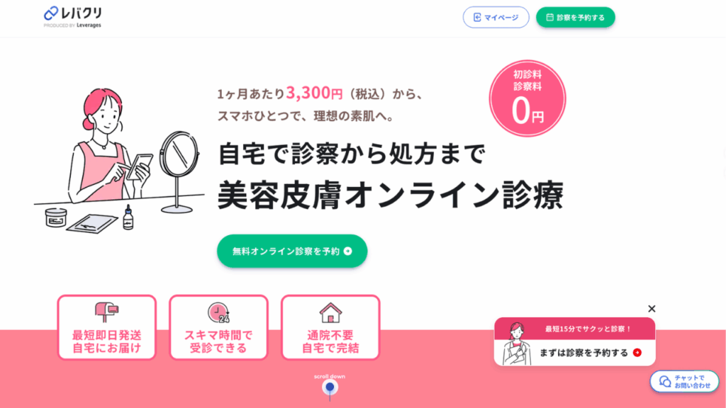 レバクリ公式サイト