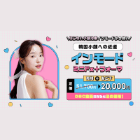 大美会クリニックインモードバナー