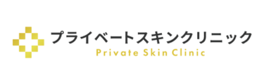 プライベートスキンクリニックロゴ
