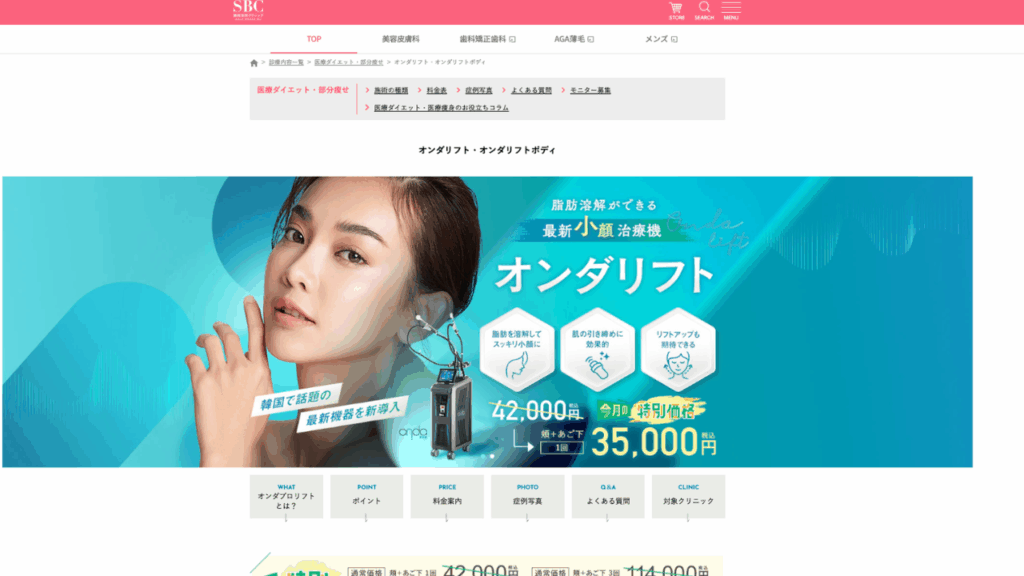 SBC公式サイト