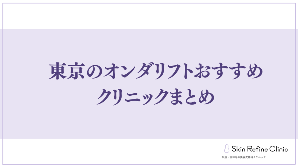 まとめ