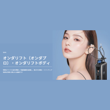 TAクリニックオンダリフト