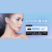 TCB東京中央美容外科　ヒアルロン酸バナー