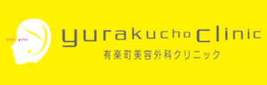 有楽町美容外科クリニックロゴ