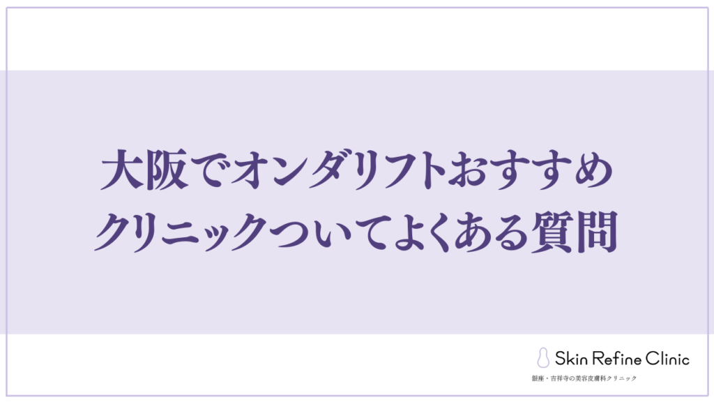 FAQ