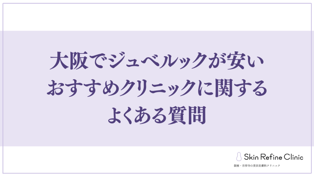 FAQ