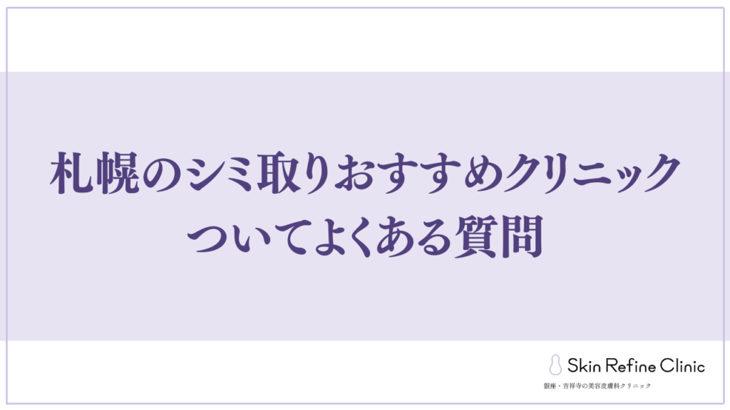 FAQ
