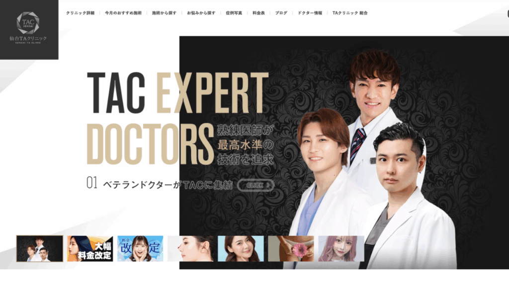 仙台TAクリニックロゴ
