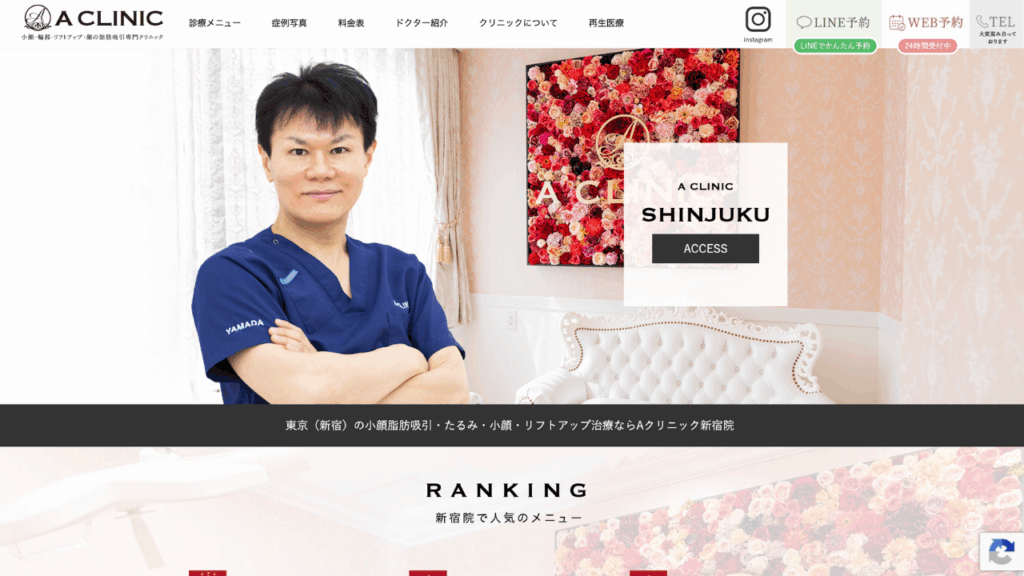 A CLINIC 名古屋