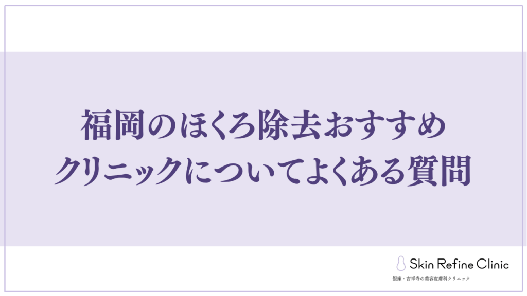 FAQ