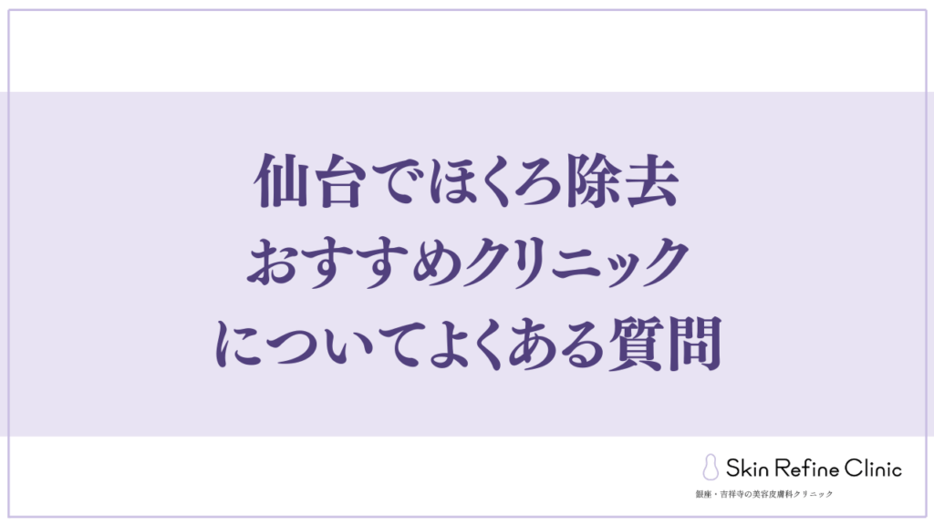 FAQ