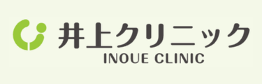 井上クリニックロゴ