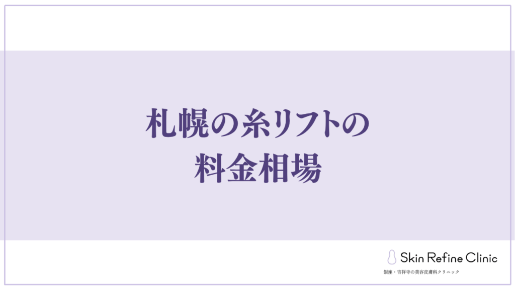 料金相場