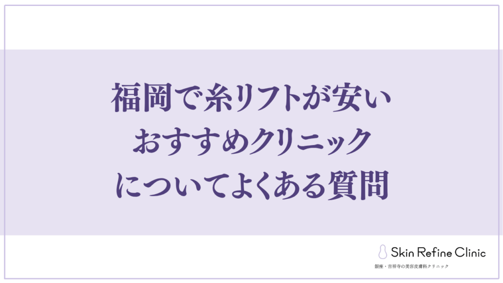 FAQ