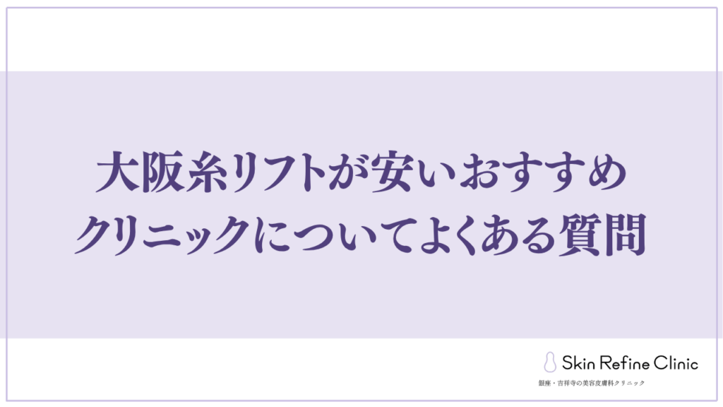 FAQ