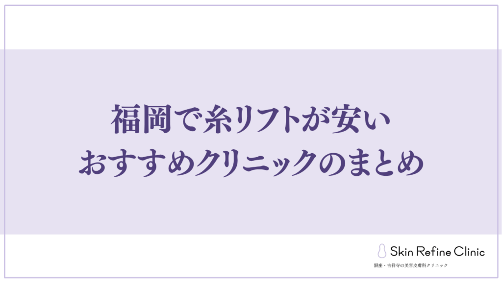 まとめ
