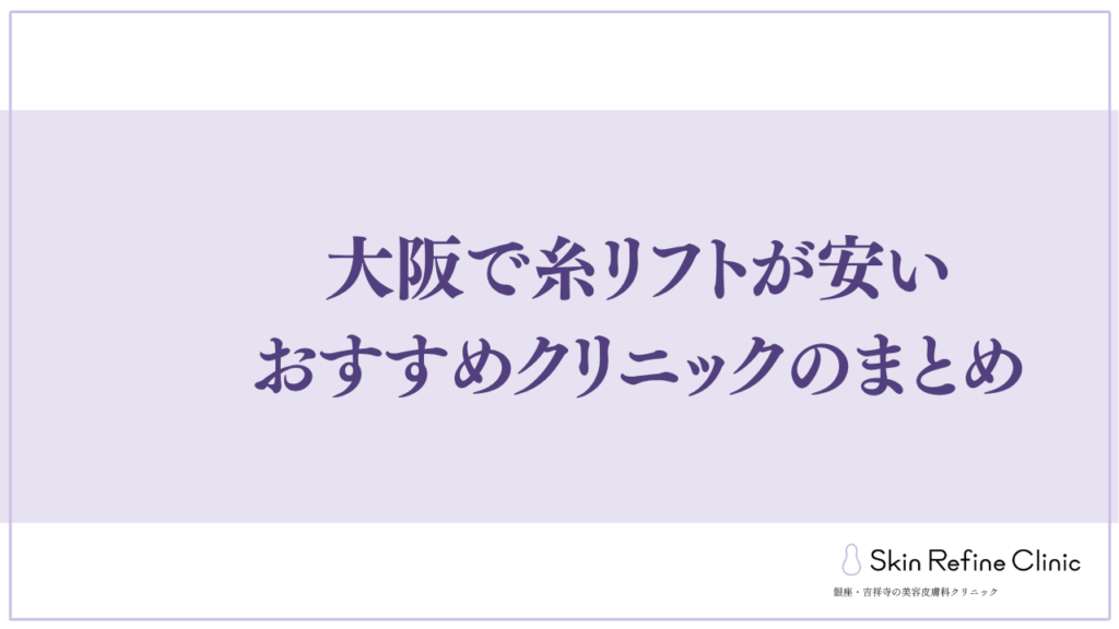 まとめ
