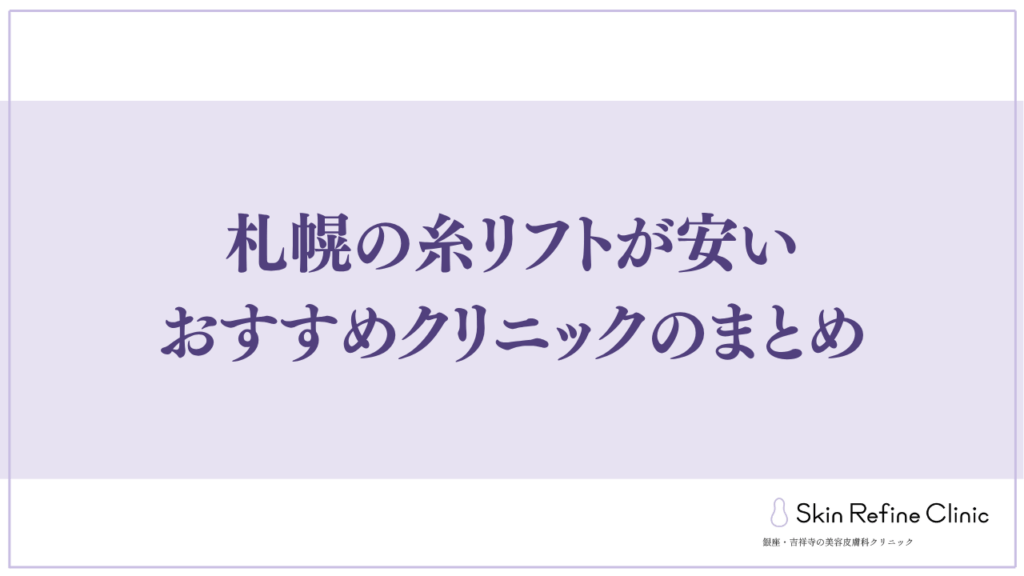 まとめ