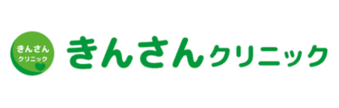 きんさんクリニック ロゴ