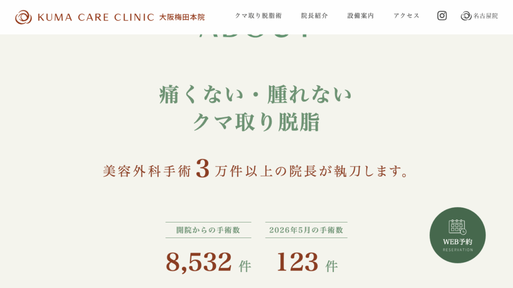 KUMA CARE CLINIC HP