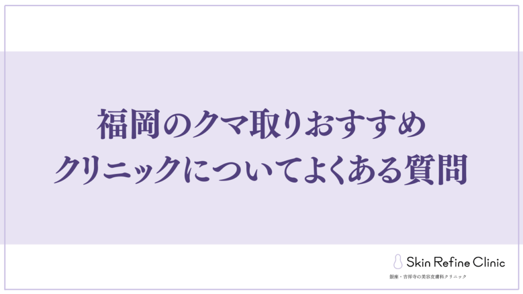 FAQ