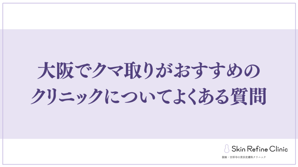 FAQ