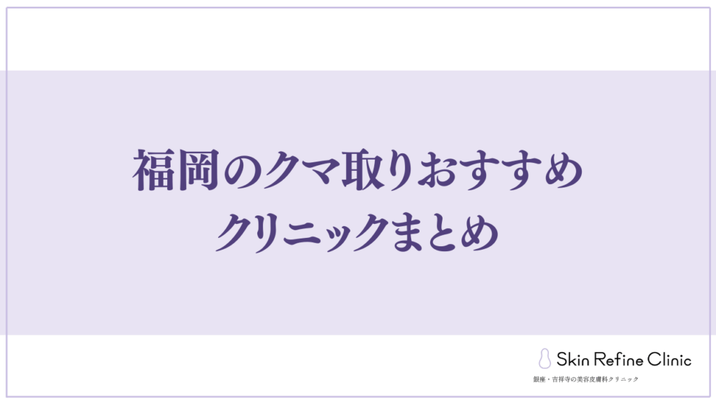 まとめ