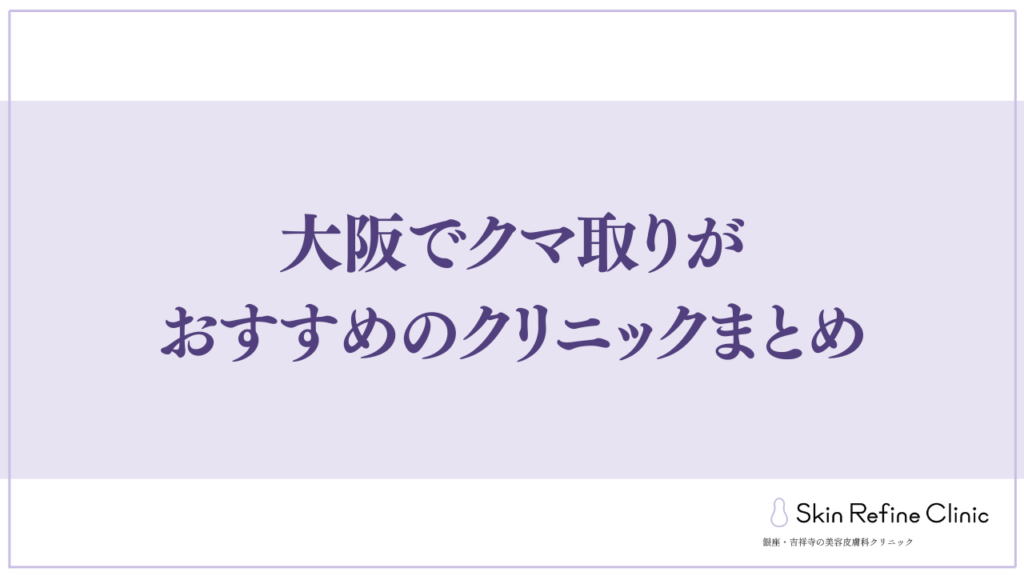 まとめ