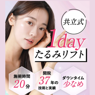 共立糸リフト