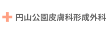 円山公園皮膚科形成外科 ロゴ
