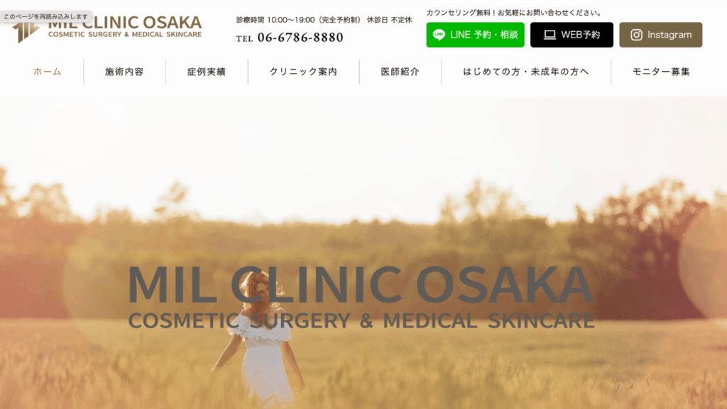 MIL CLINIC OSAKA 公式