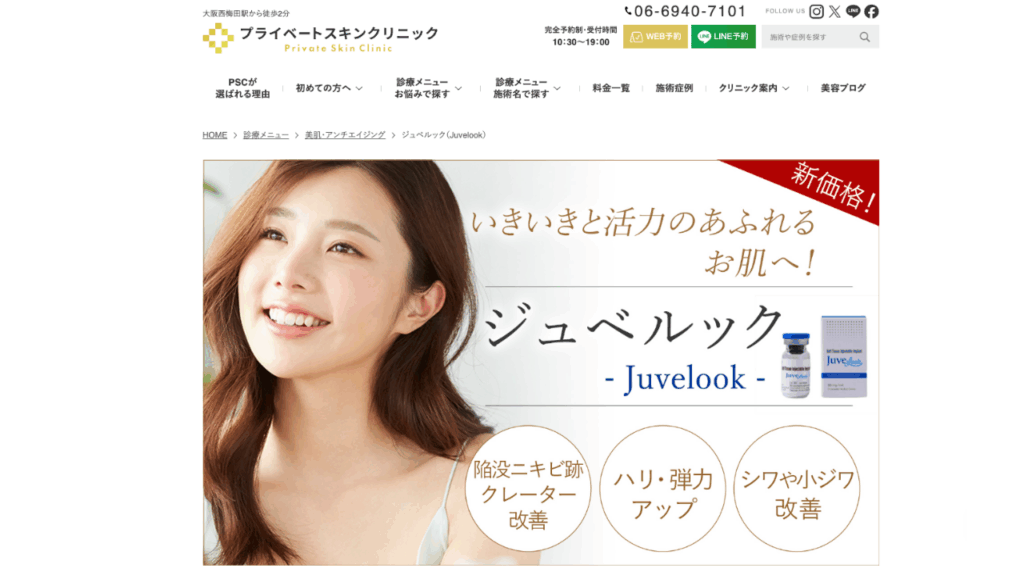 PSC公式サイト
