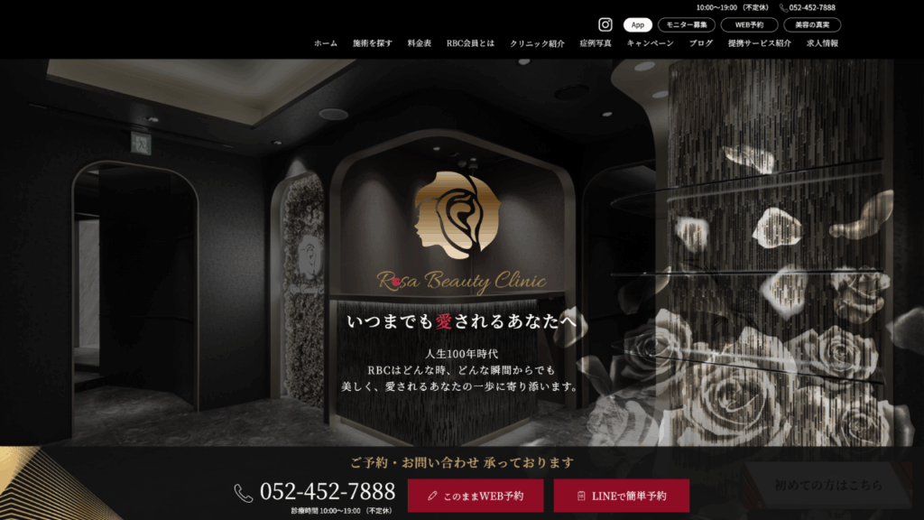 Rosa Beauty Clinic HP
