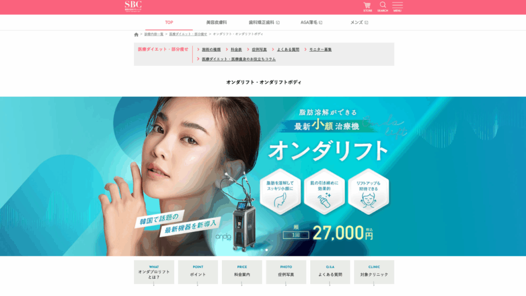 SBC公式サイト
