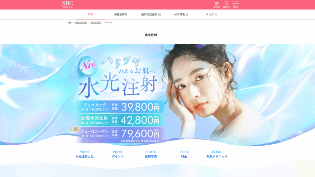 湘南美容クリニック公式サイト