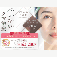 湘南美容クリニック_クマ取りバナー