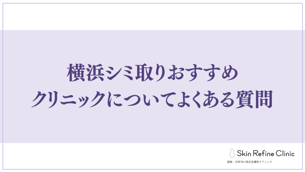 FAQ