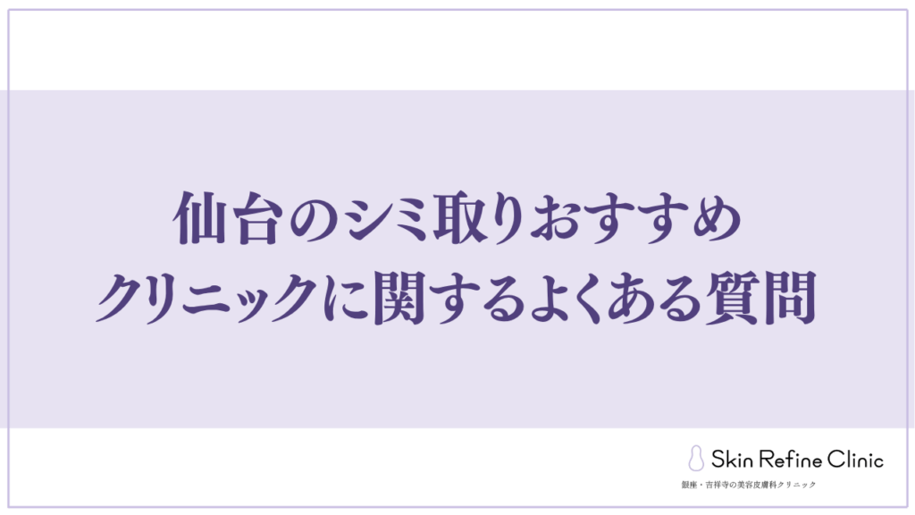FAQ
