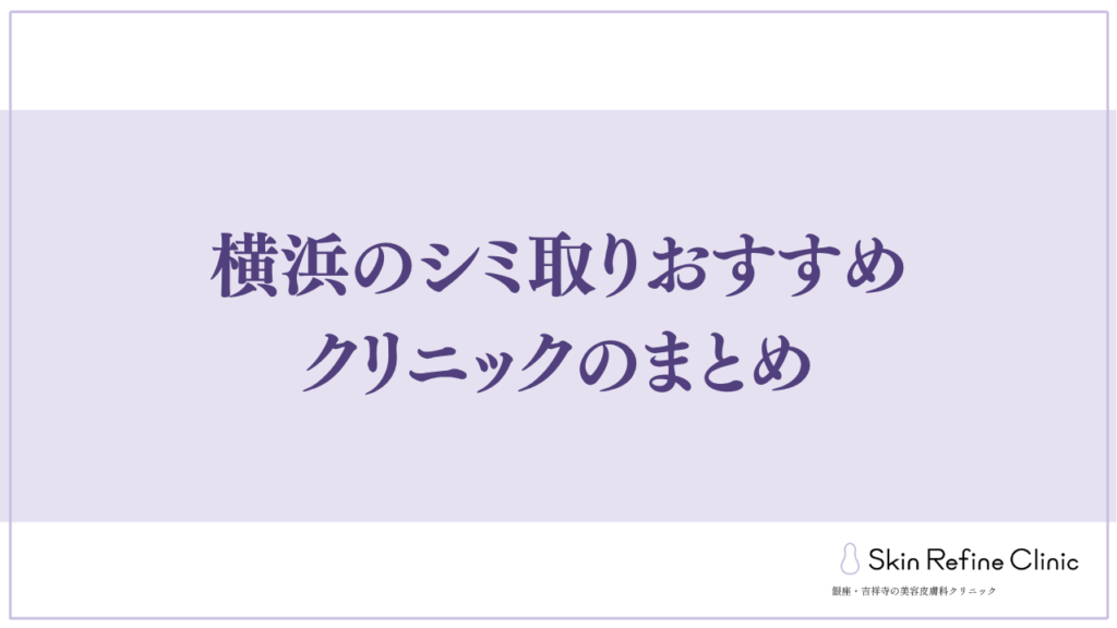 まとめ