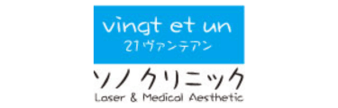 ソノクリニック ロゴ