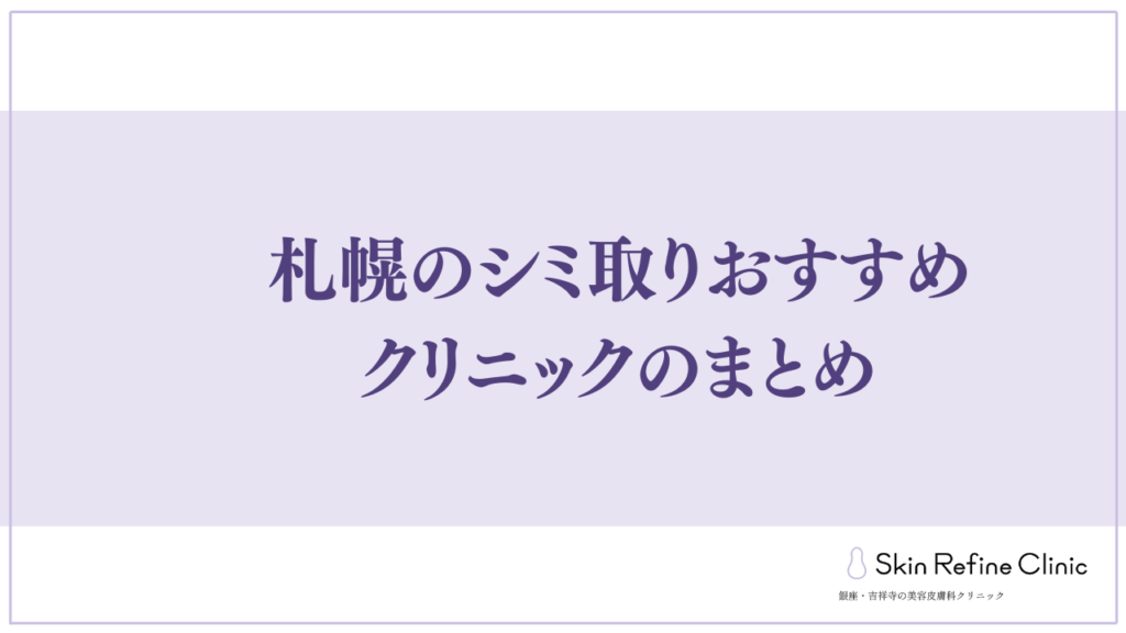 まとめ