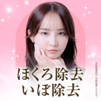 TCB東京中央美容外科 ほくろバナー