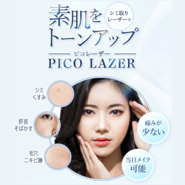 TCBシミ取りバナー