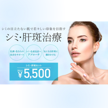 TCBシミ取りバナー